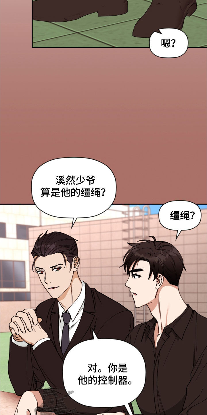 《美梦成真》第89章【番外】缰绳 第5页