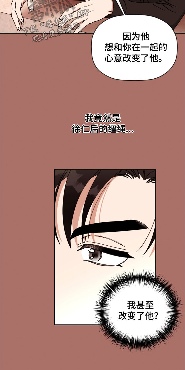 《美梦成真》第89章【番外】缰绳 第6页