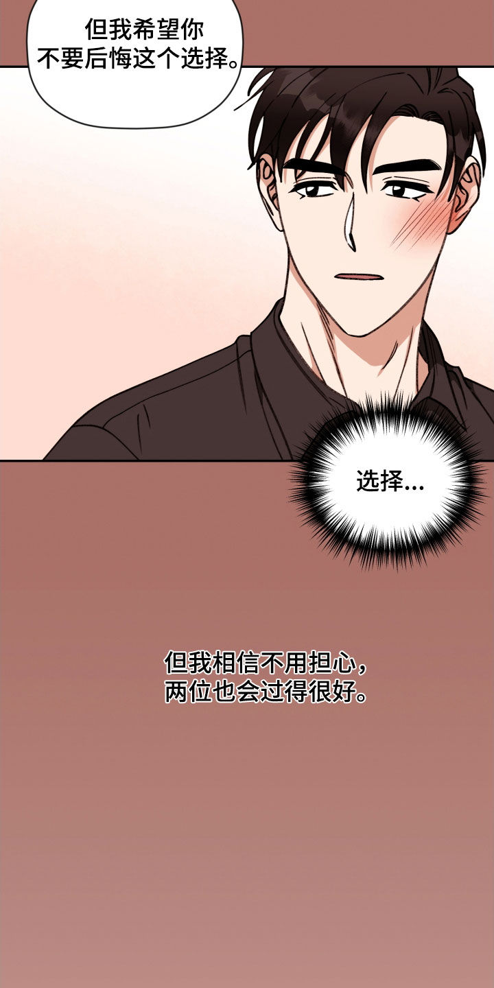 《美梦成真》第89章【番外】缰绳 第8页