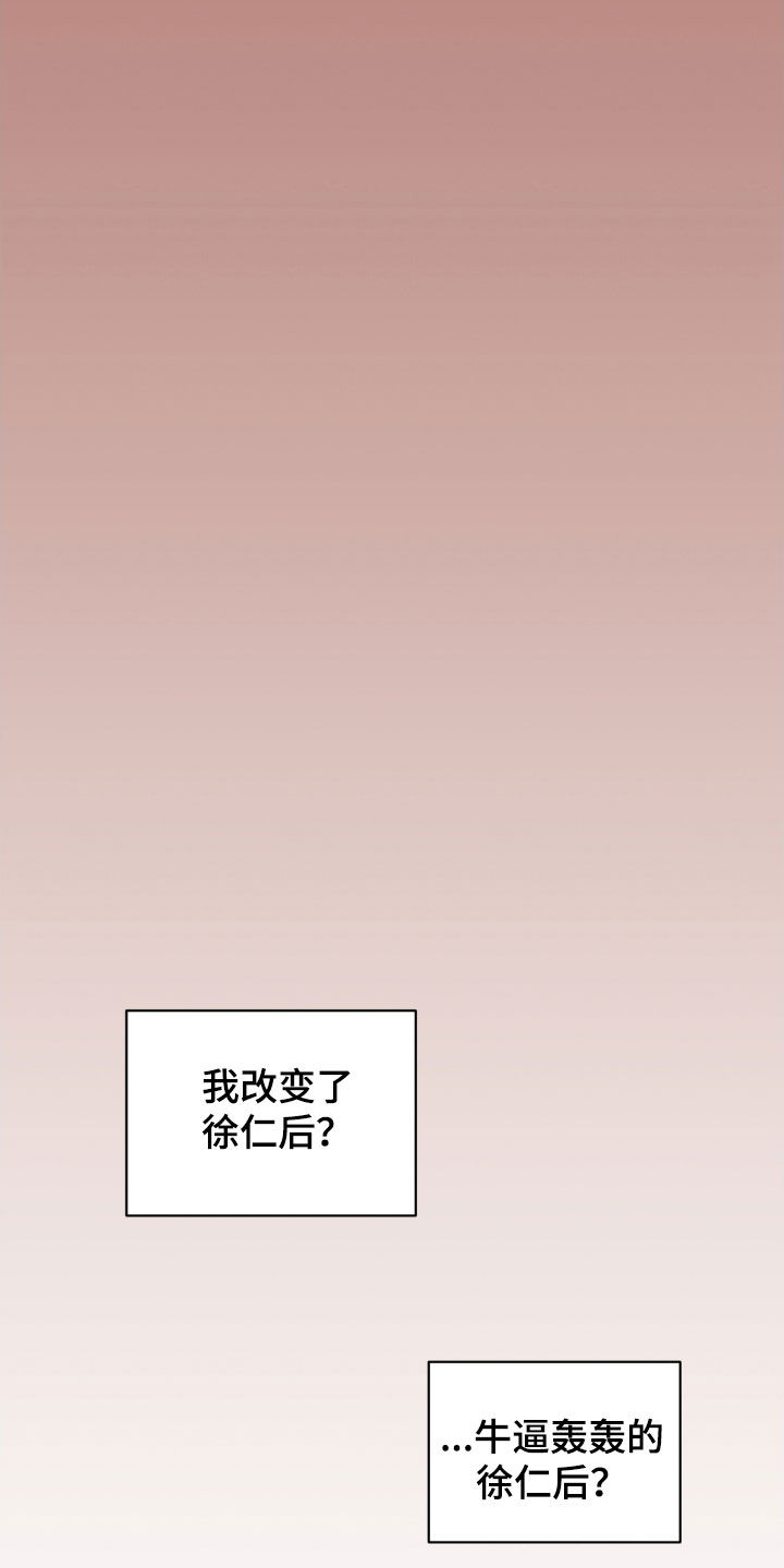 《美梦成真》第89章【番外】缰绳 第9页