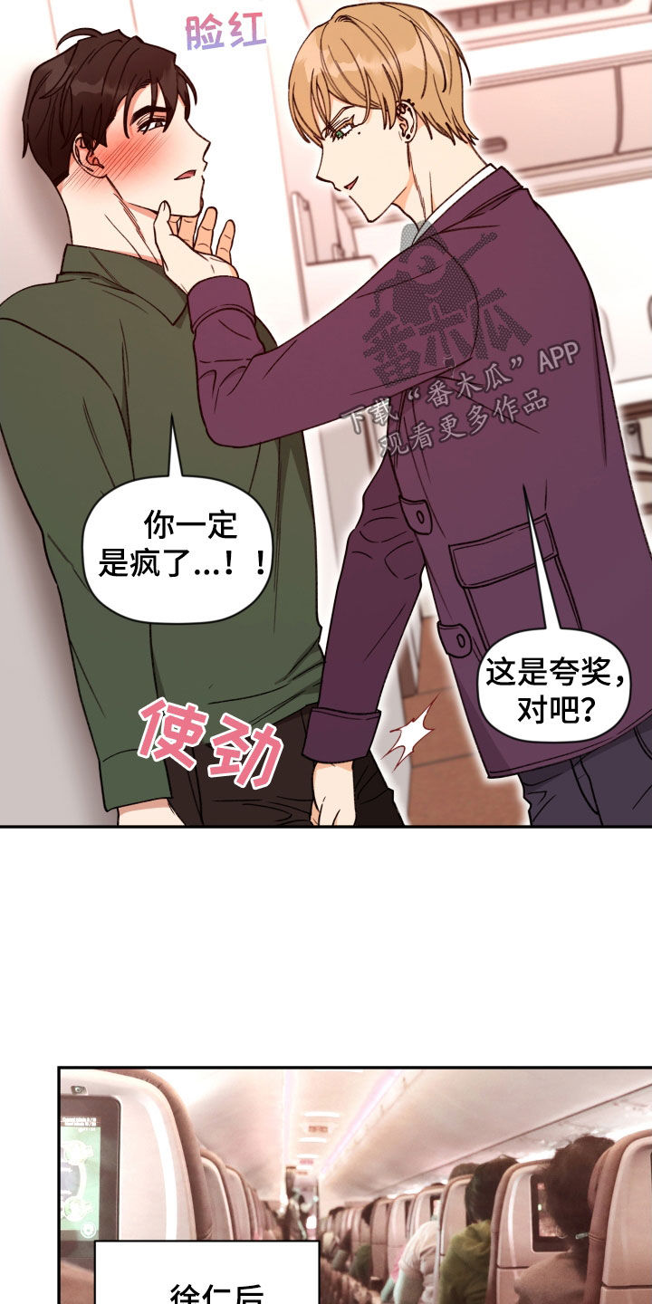 《美梦成真》第88章【番外】留学 第13页