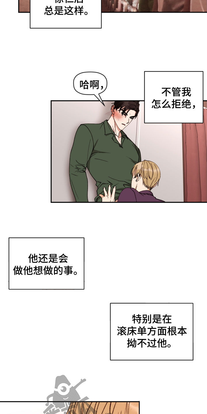 《美梦成真》第88章【番外】留学 第14页