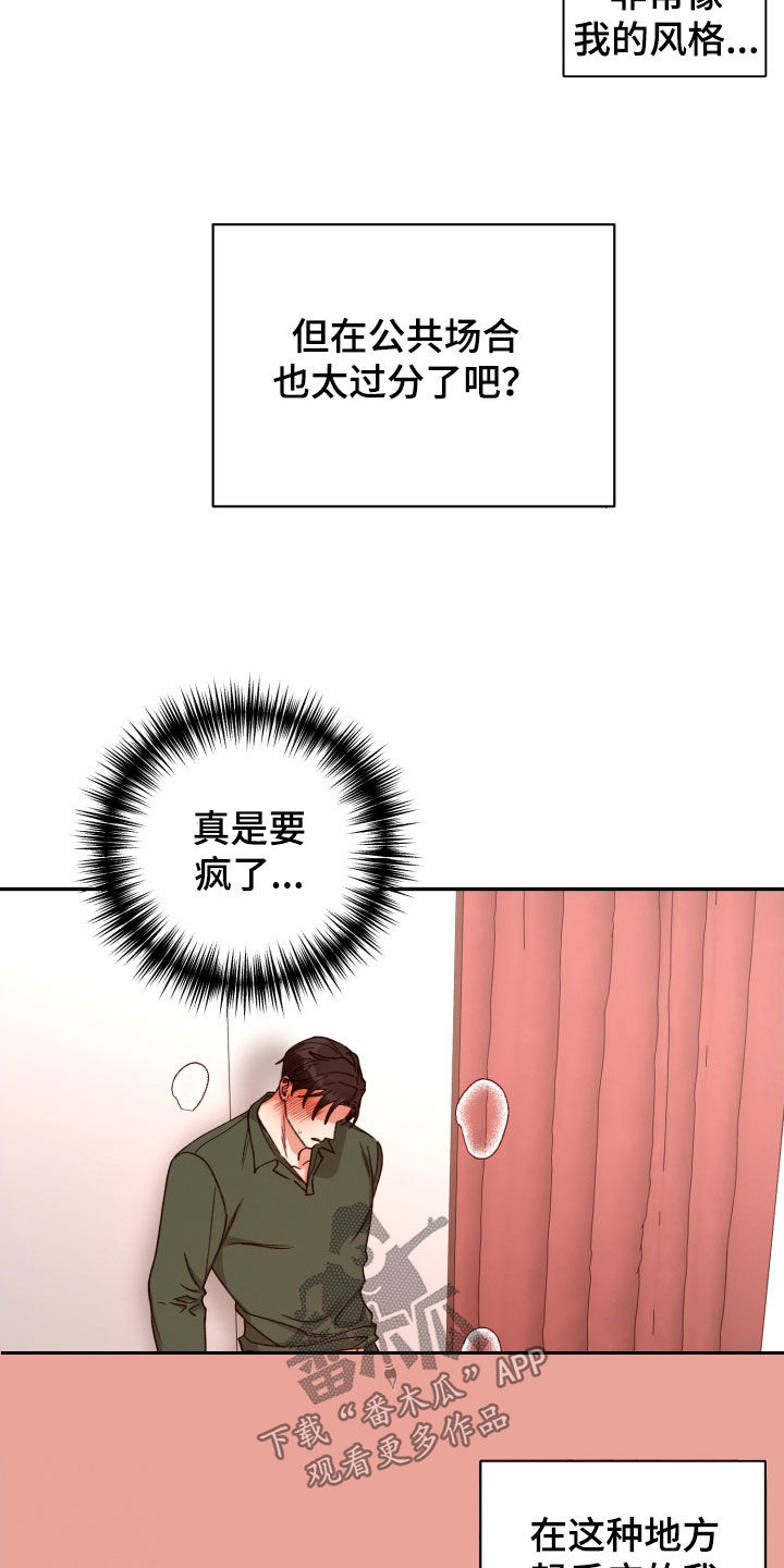 《美梦成真》第88章【番外】留学 第16页