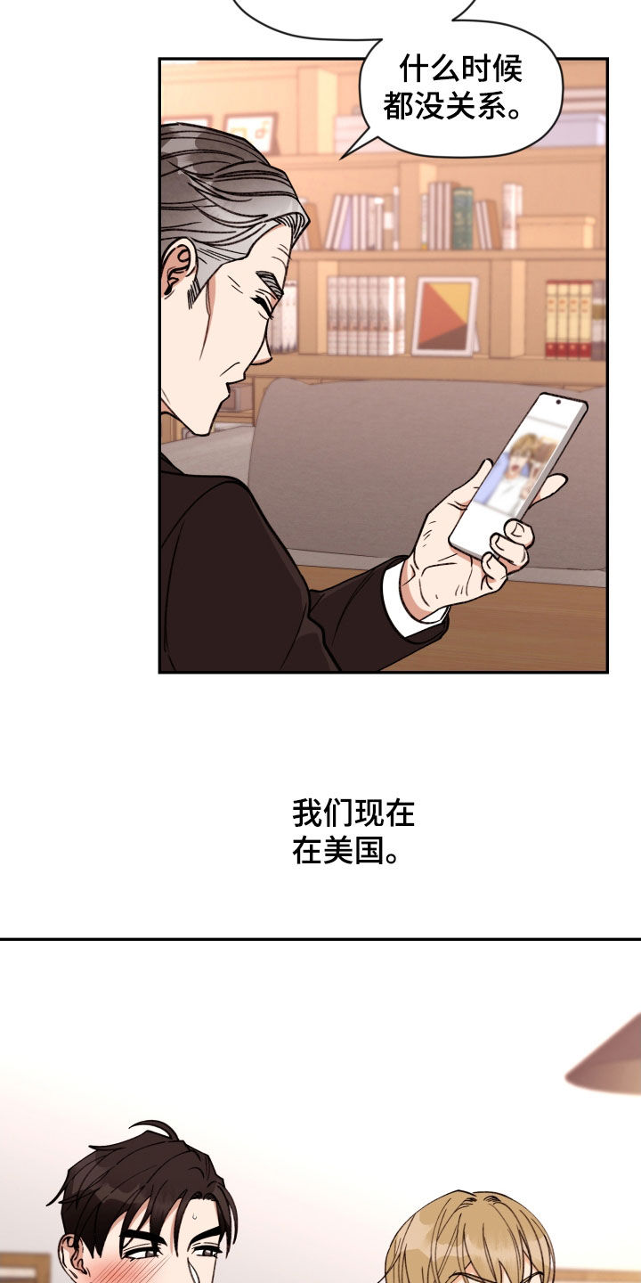 《美梦成真》第88章【番外】留学 第21页