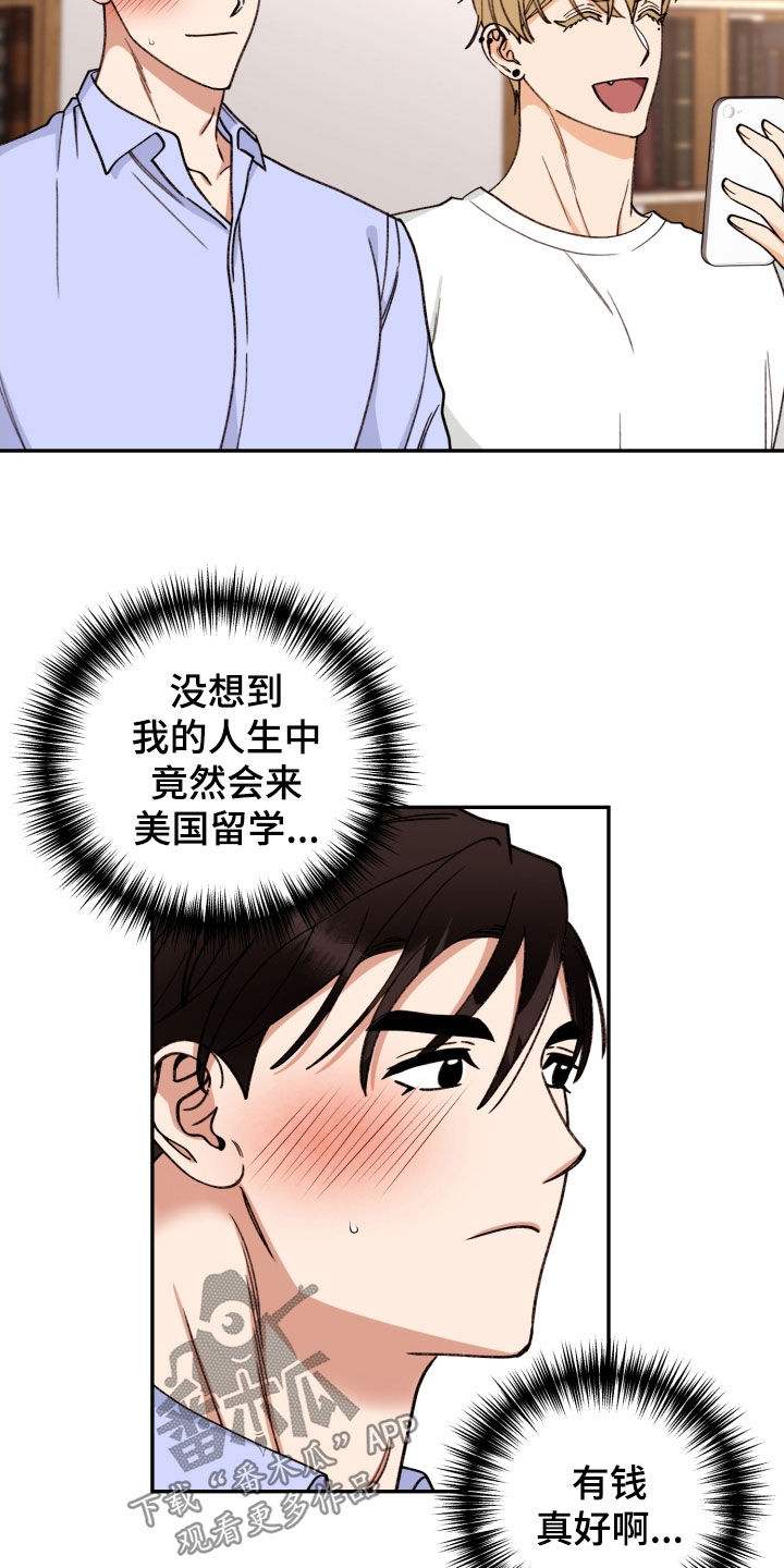 《美梦成真》第88章【番外】留学 第22页