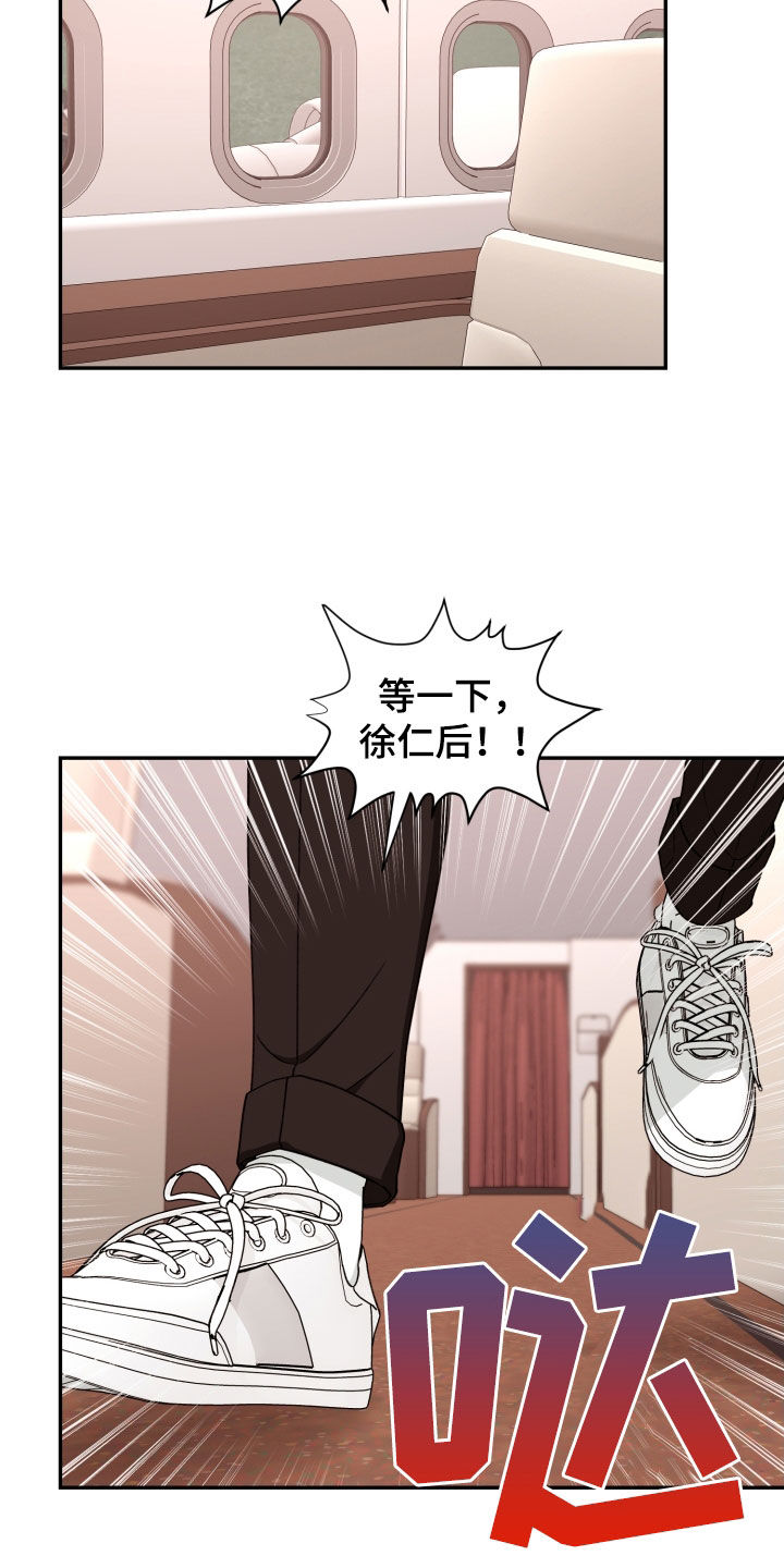 《美梦成真》第88章【番外】留学 第7页
