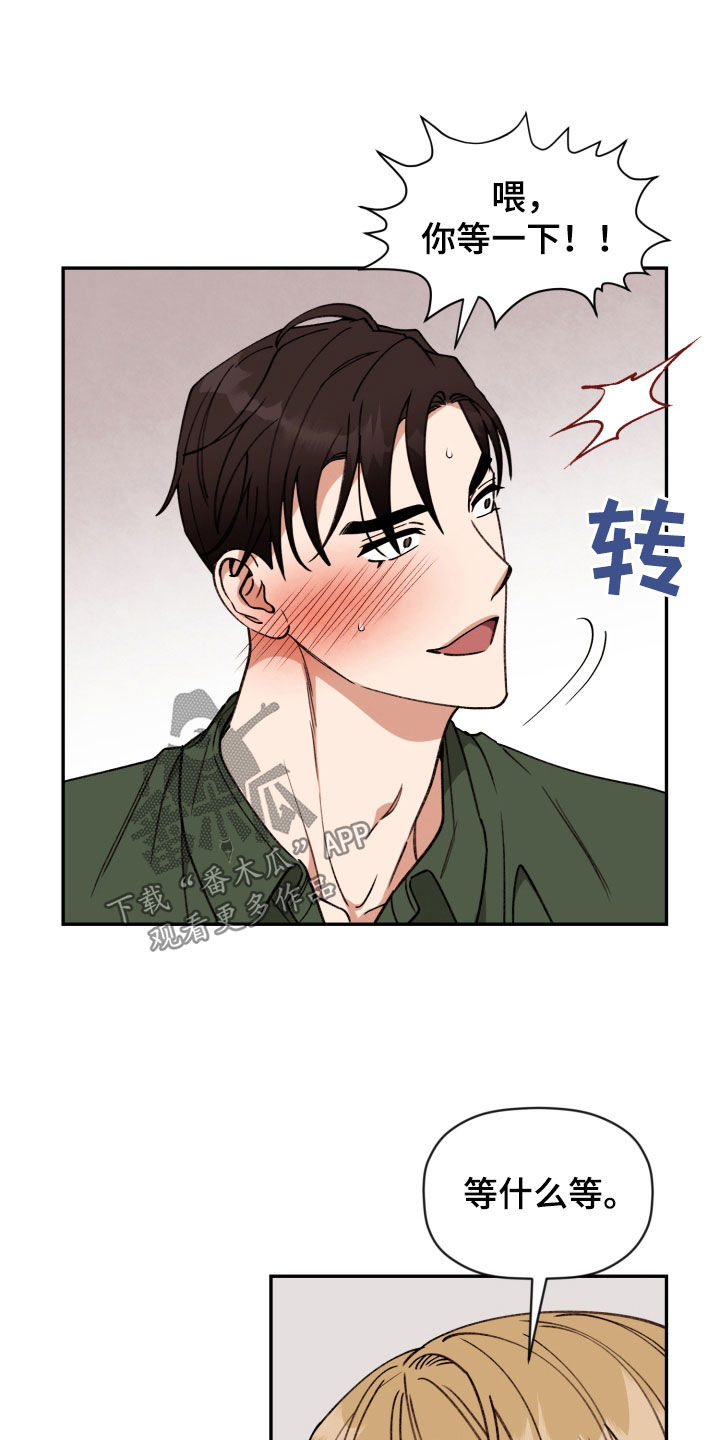 《美梦成真》第88章【番外】留学 第8页