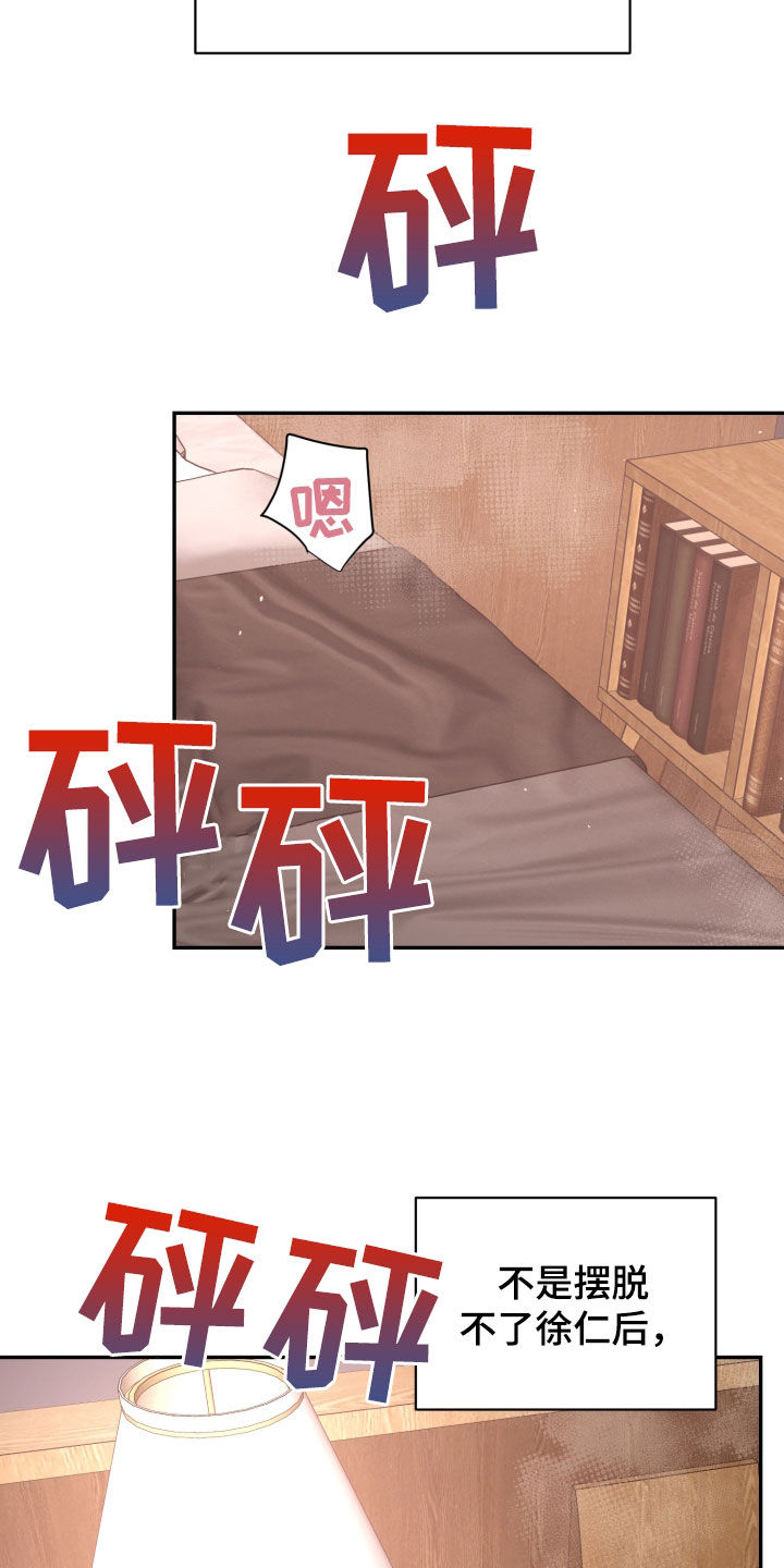 《美梦成真》第90章【番外】被吸引 第21页