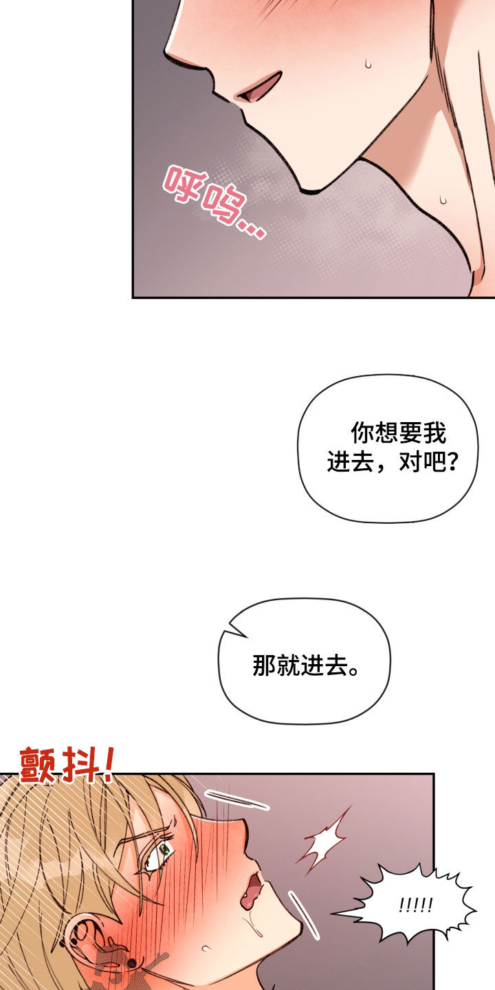 《美梦成真》第90章【番外】被吸引 第7页