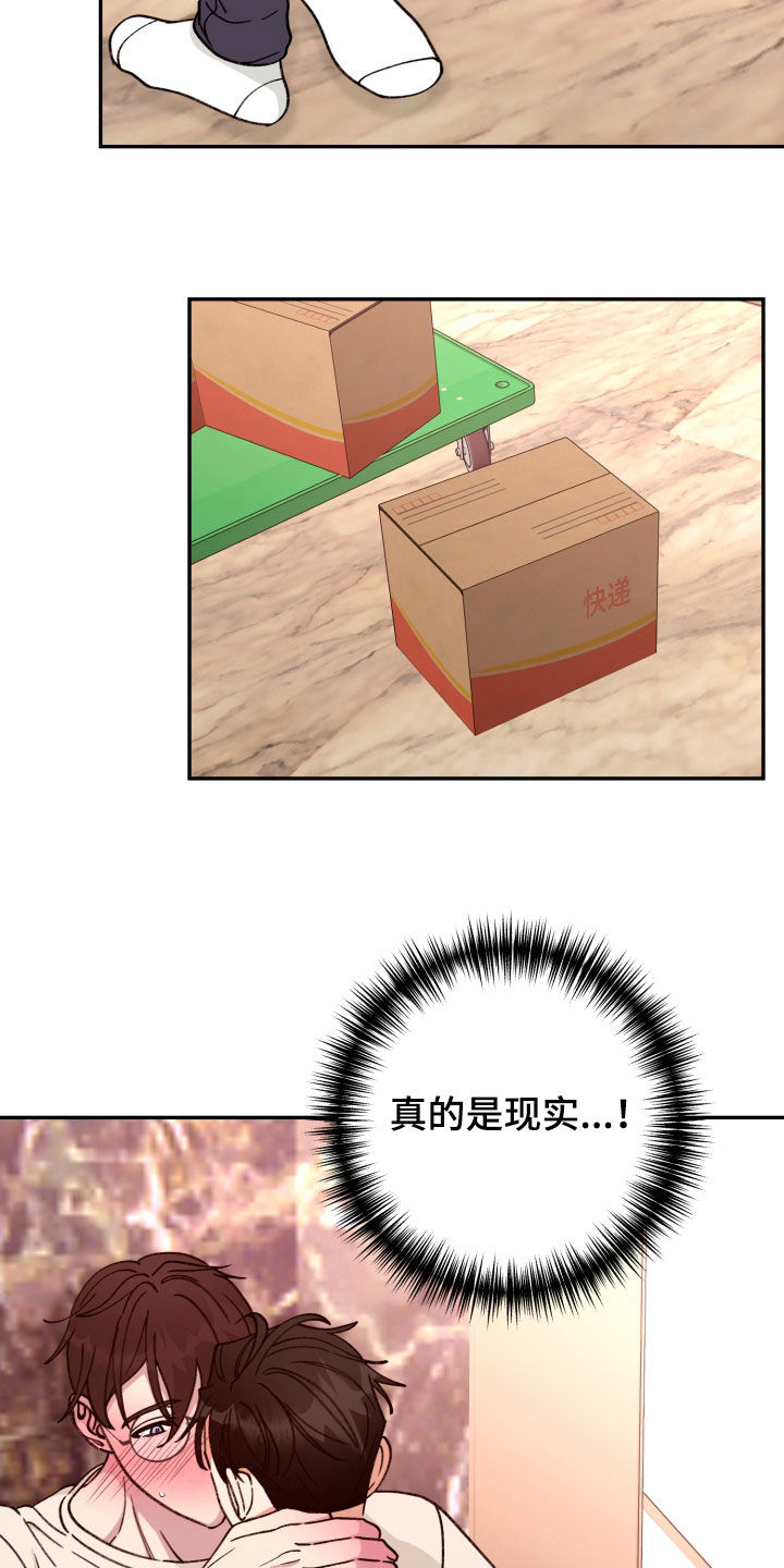 《美梦成真》第92章【番外】各自的选择 第10页