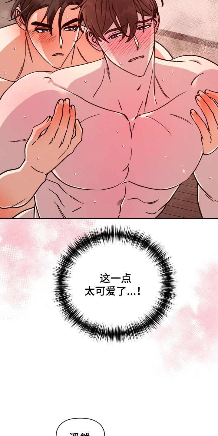 《美梦成真》第92章【番外】各自的选择 第17页