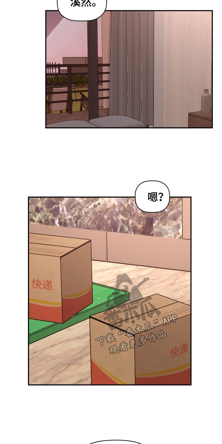 《美梦成真》第92章【番外】各自的选择 第18页