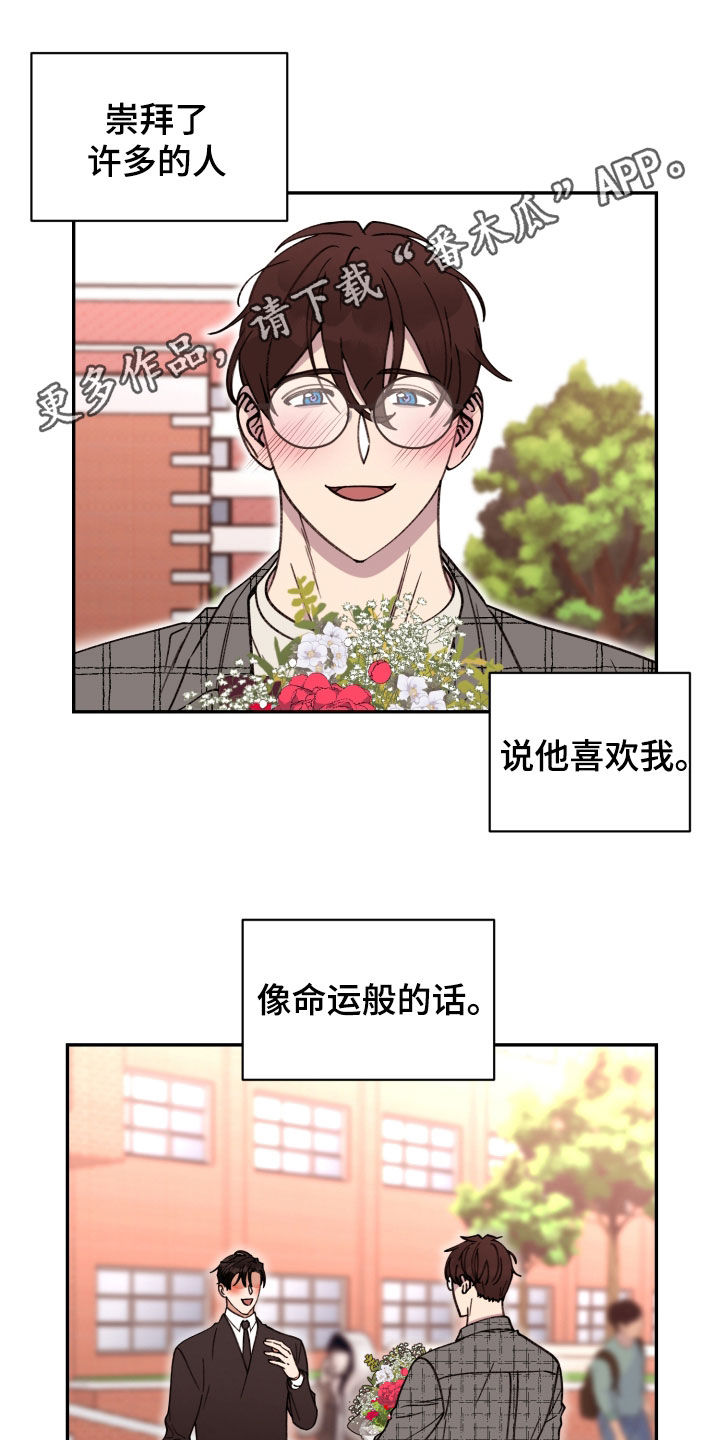 《美梦成真》第92章【番外】各自的选择 第1页