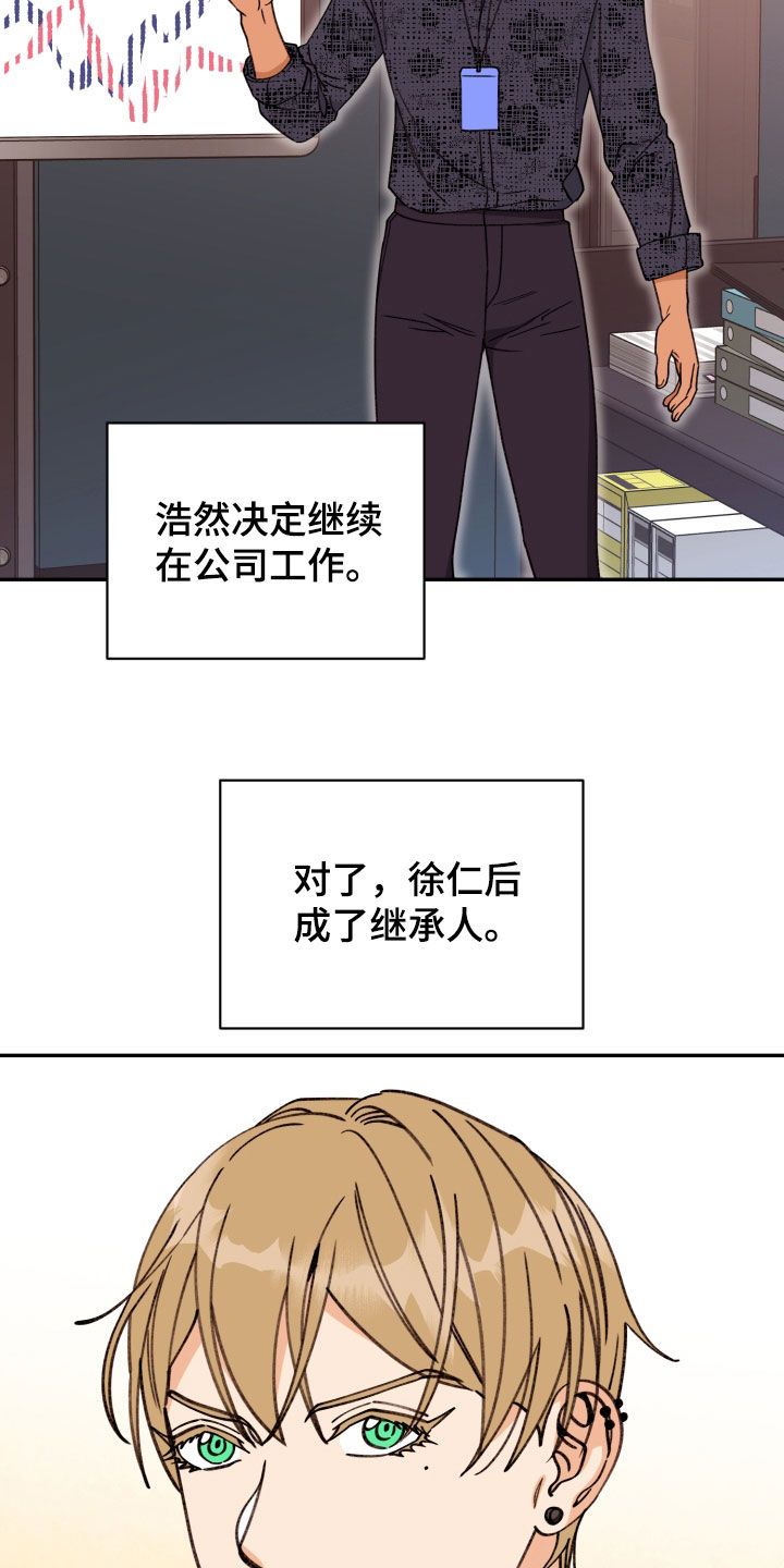《美梦成真》第92章【番外】各自的选择 第22页