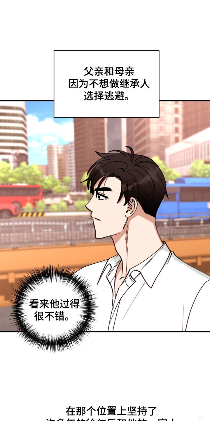 《美梦成真》第92章【番外】各自的选择 第24页