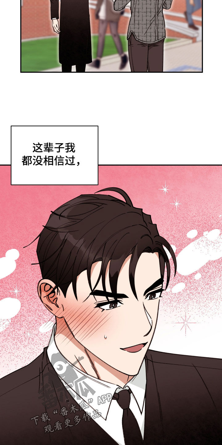 《美梦成真》第92章【番外】各自的选择 第2页