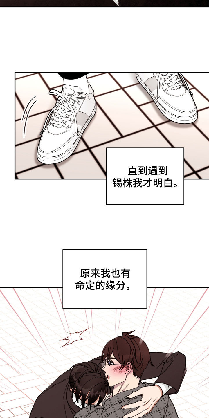 《美梦成真》第92章【番外】各自的选择 第3页
