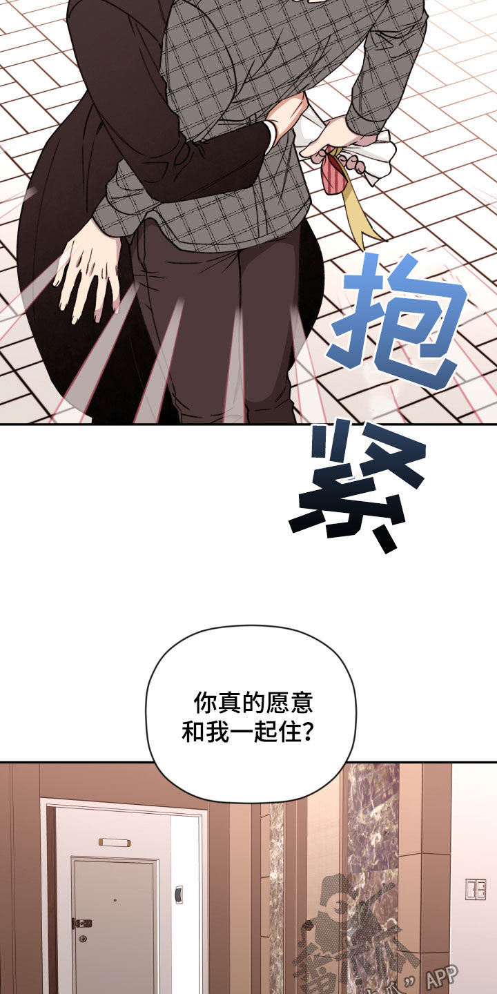 《美梦成真》第92章【番外】各自的选择 第4页