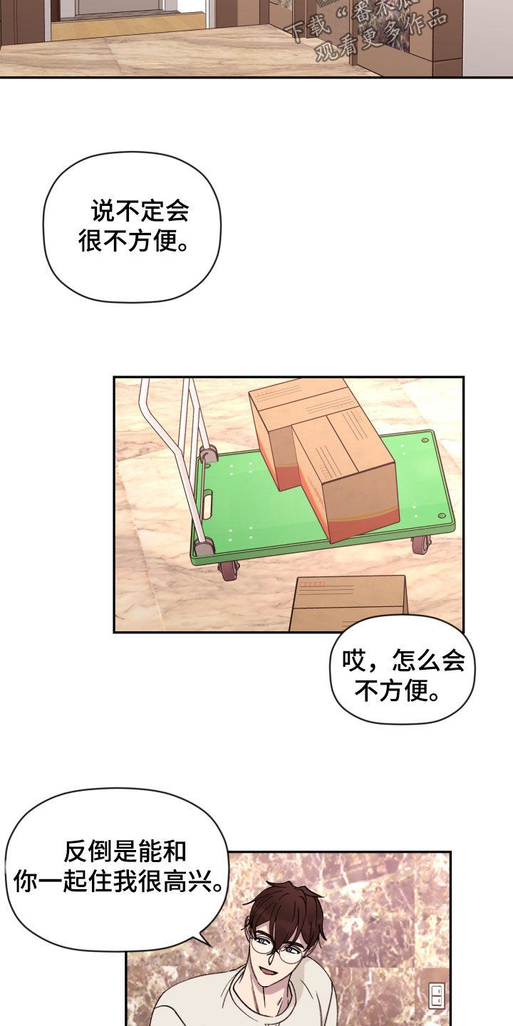《美梦成真》第92章【番外】各自的选择 第5页