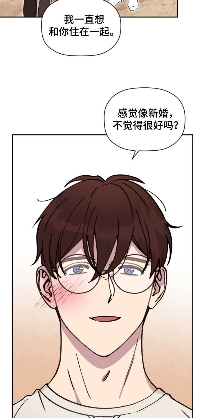《美梦成真》第92章【番外】各自的选择 第7页
