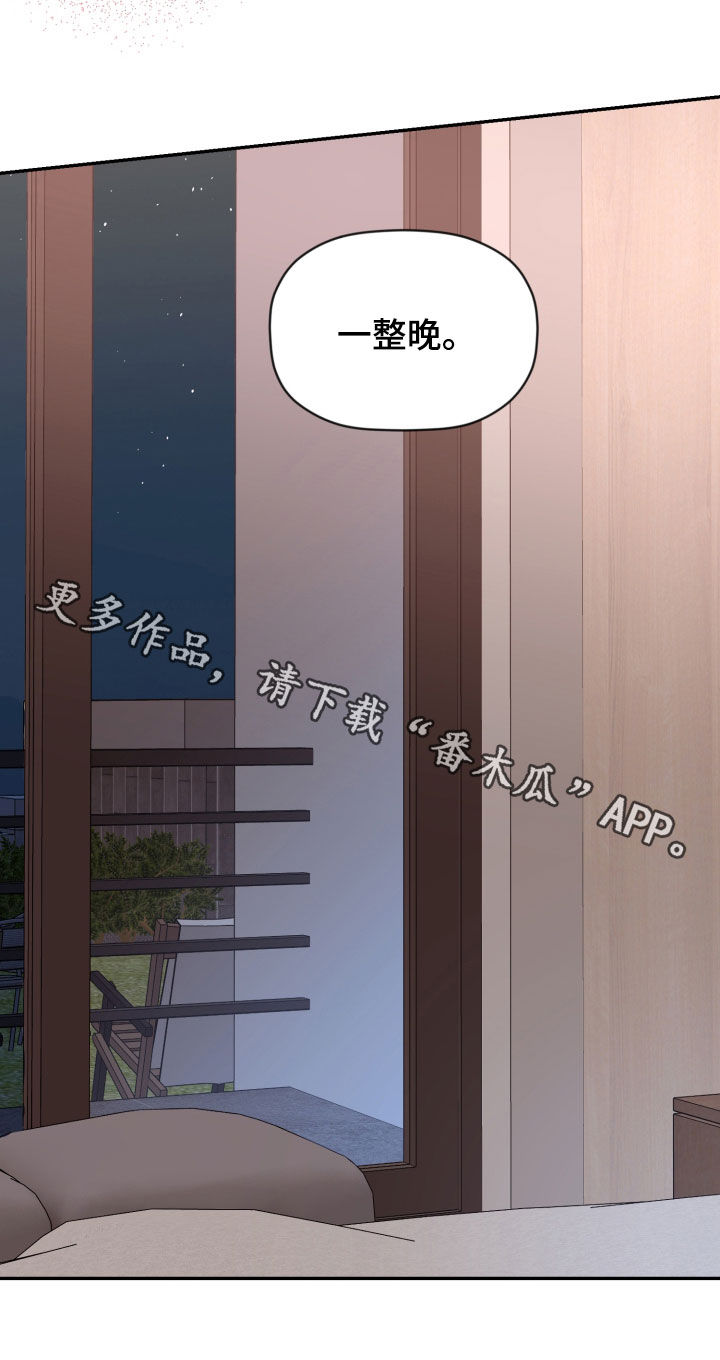 《美梦成真》第93章【番外】你教我 第20页