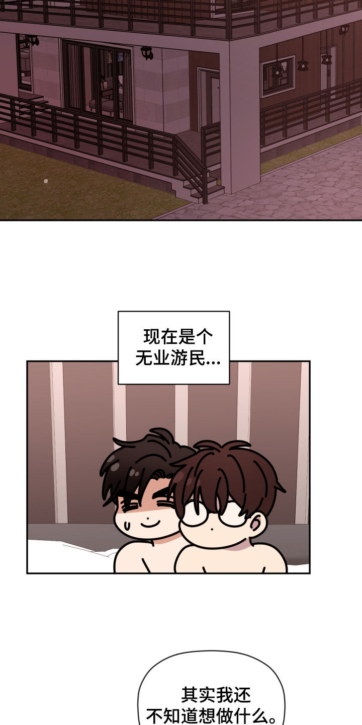 《美梦成真》第93章【番外】你教我 第2页