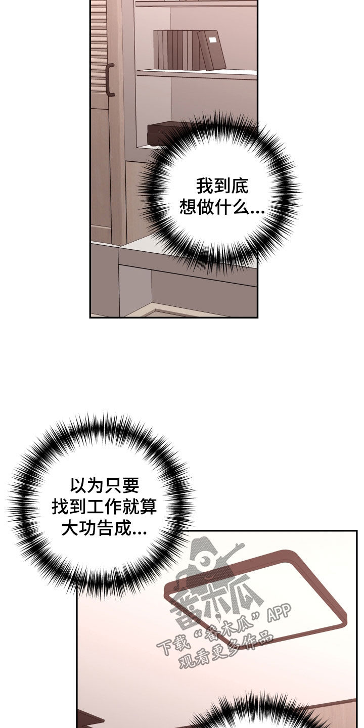 《美梦成真》第93章【番外】你教我 第5页