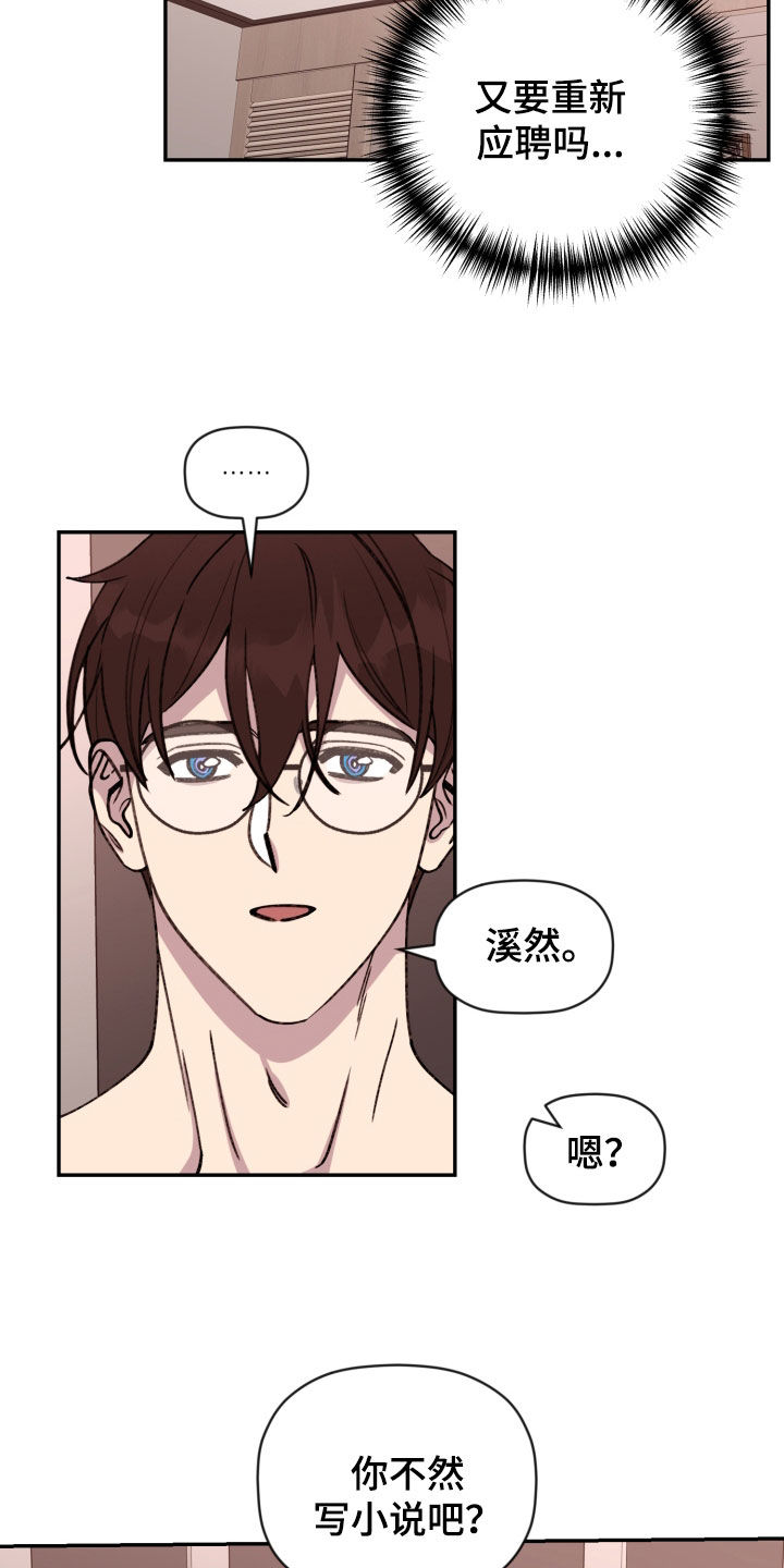 《美梦成真》第93章【番外】你教我 第6页