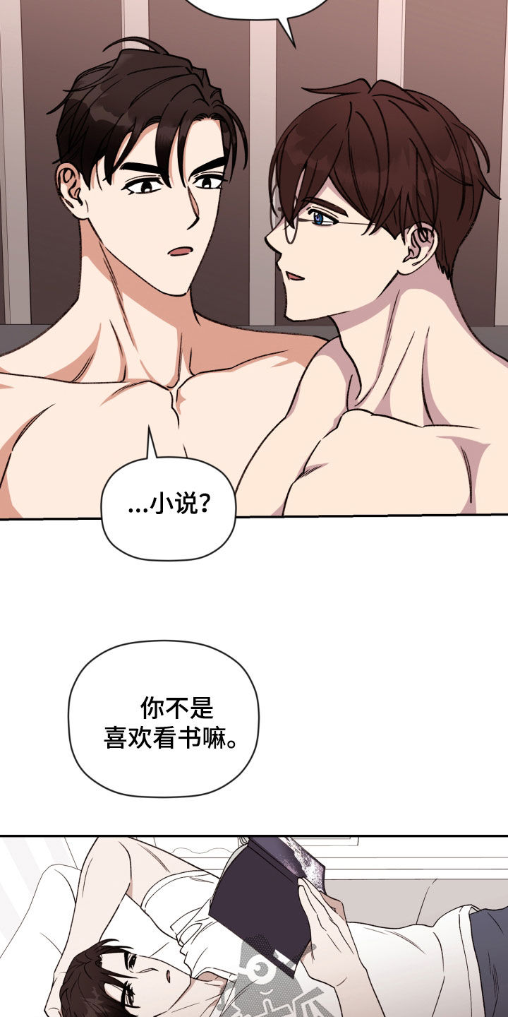 《美梦成真》第93章【番外】你教我 第7页