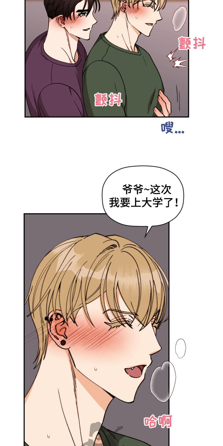 《美梦成真》第91章【番外】真心接受 第10页