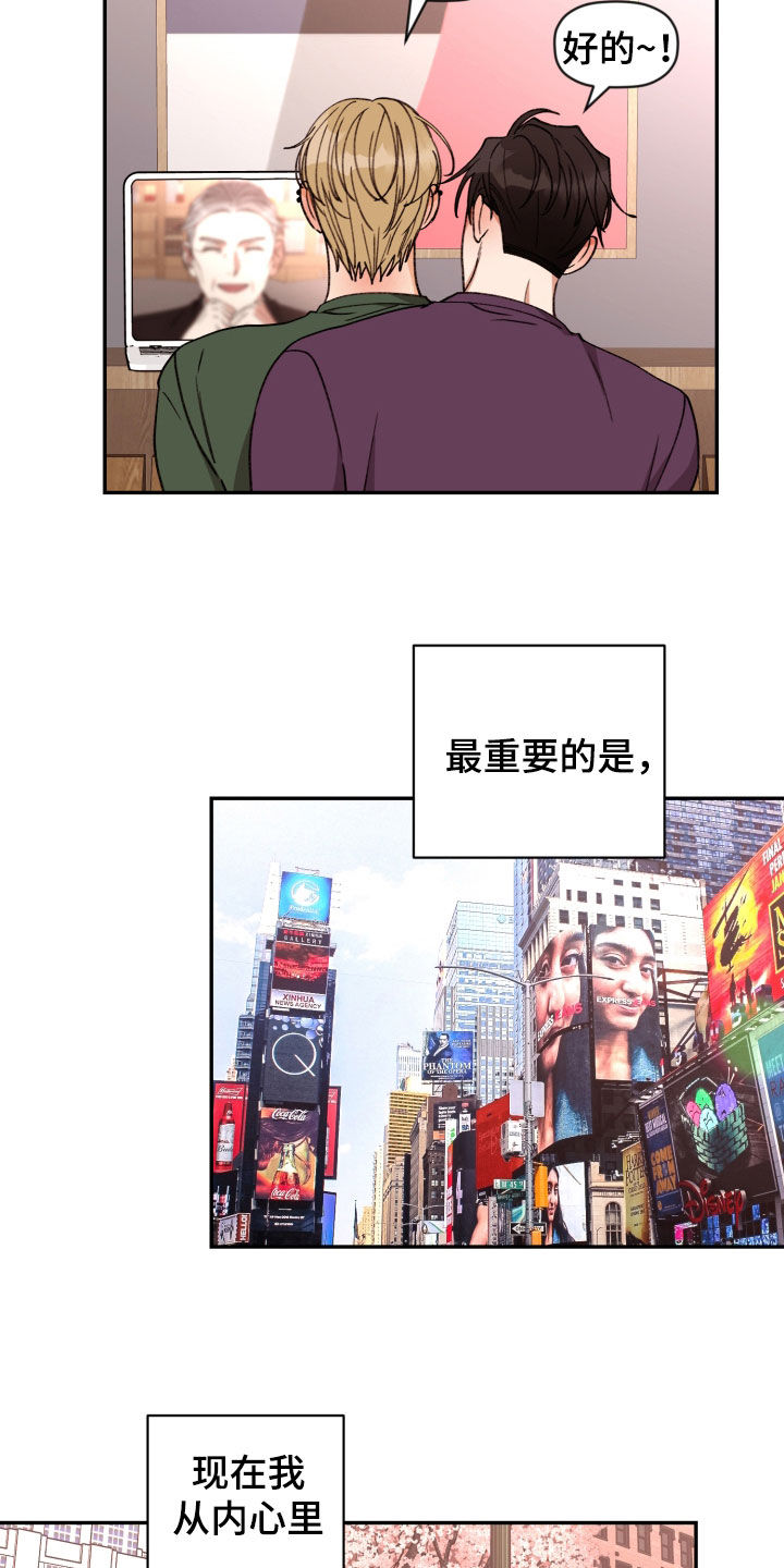 《美梦成真》第91章【番外】真心接受 第14页