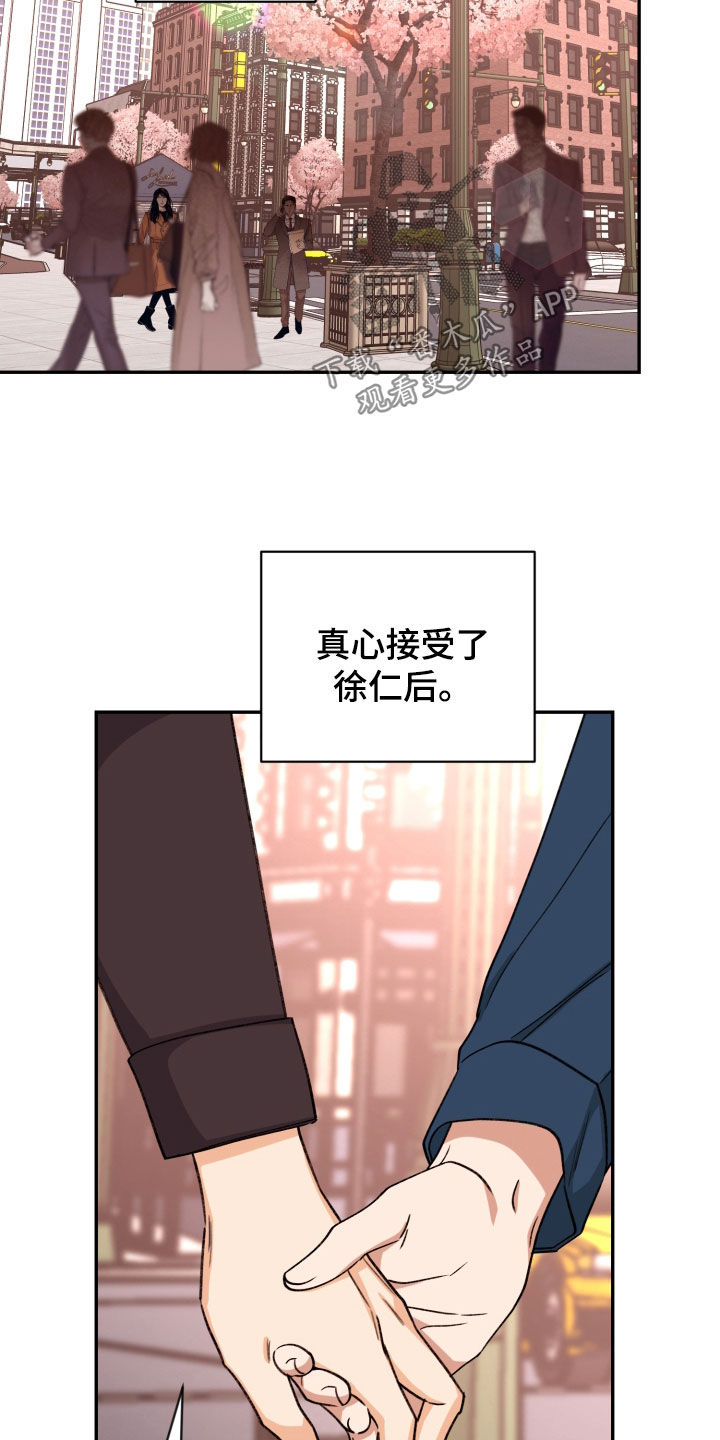 《美梦成真》第91章【番外】真心接受 第15页