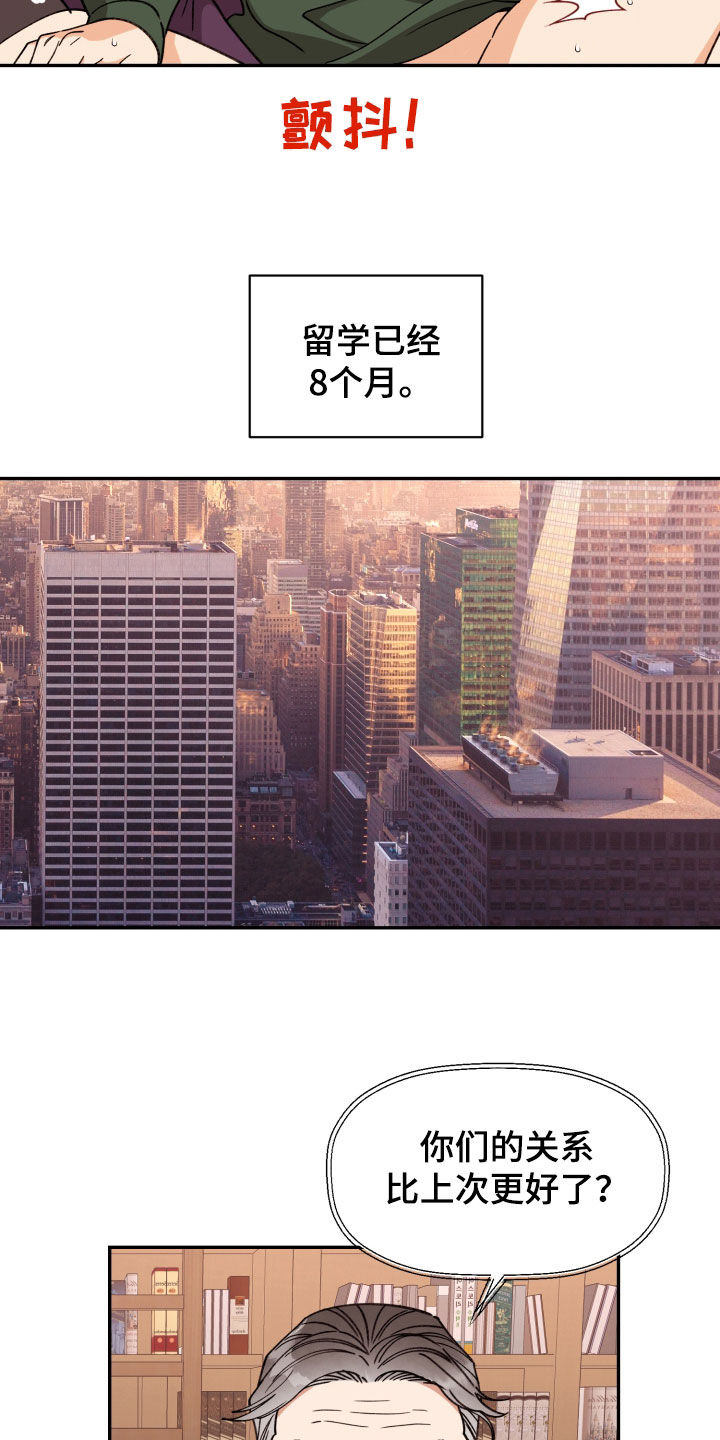《美梦成真》第91章【番外】真心接受 第8页