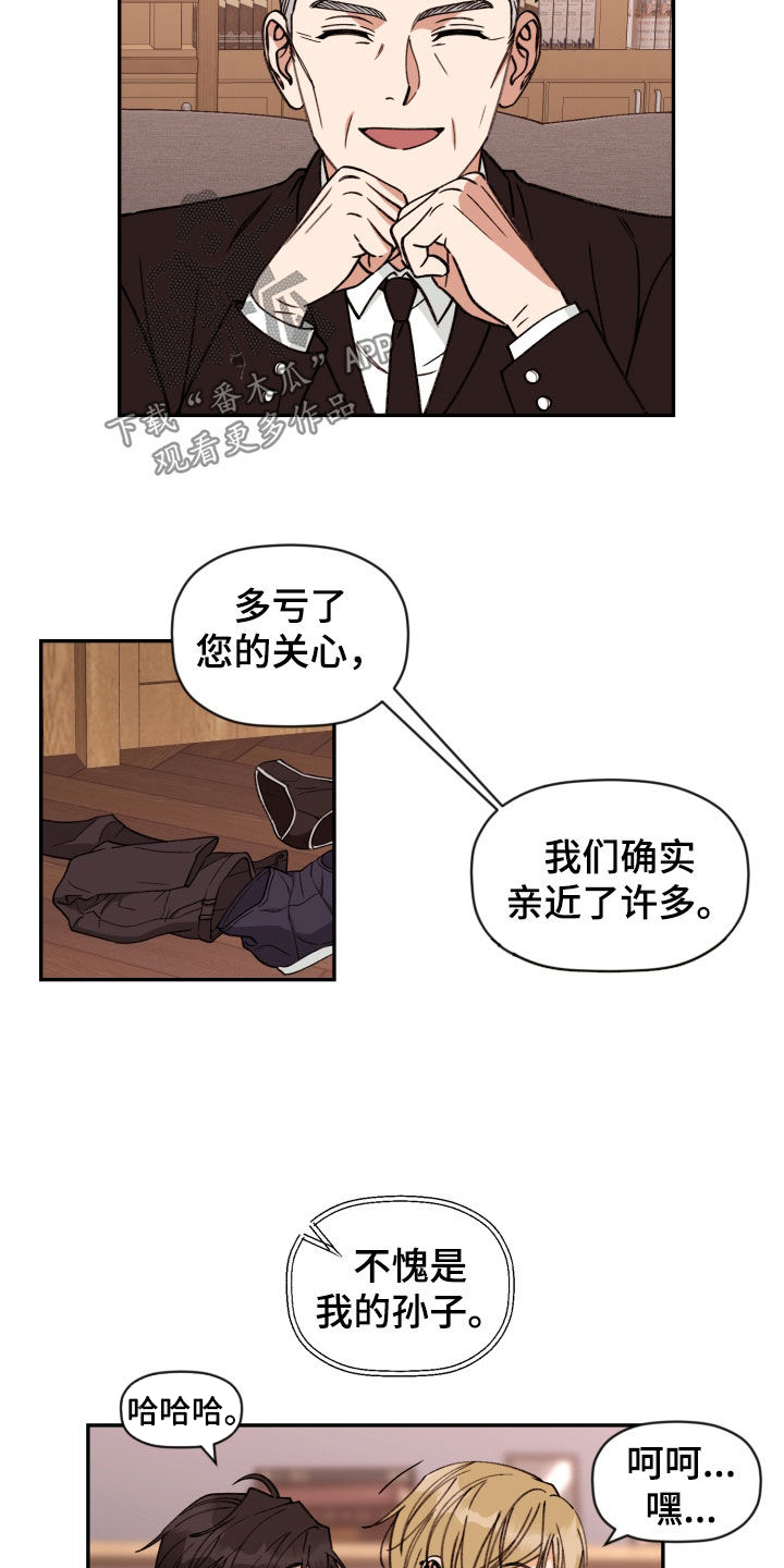 《美梦成真》第91章【番外】真心接受 第9页