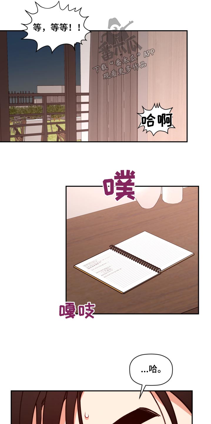 《美梦成真》第94章【番外】写完了 第17页
