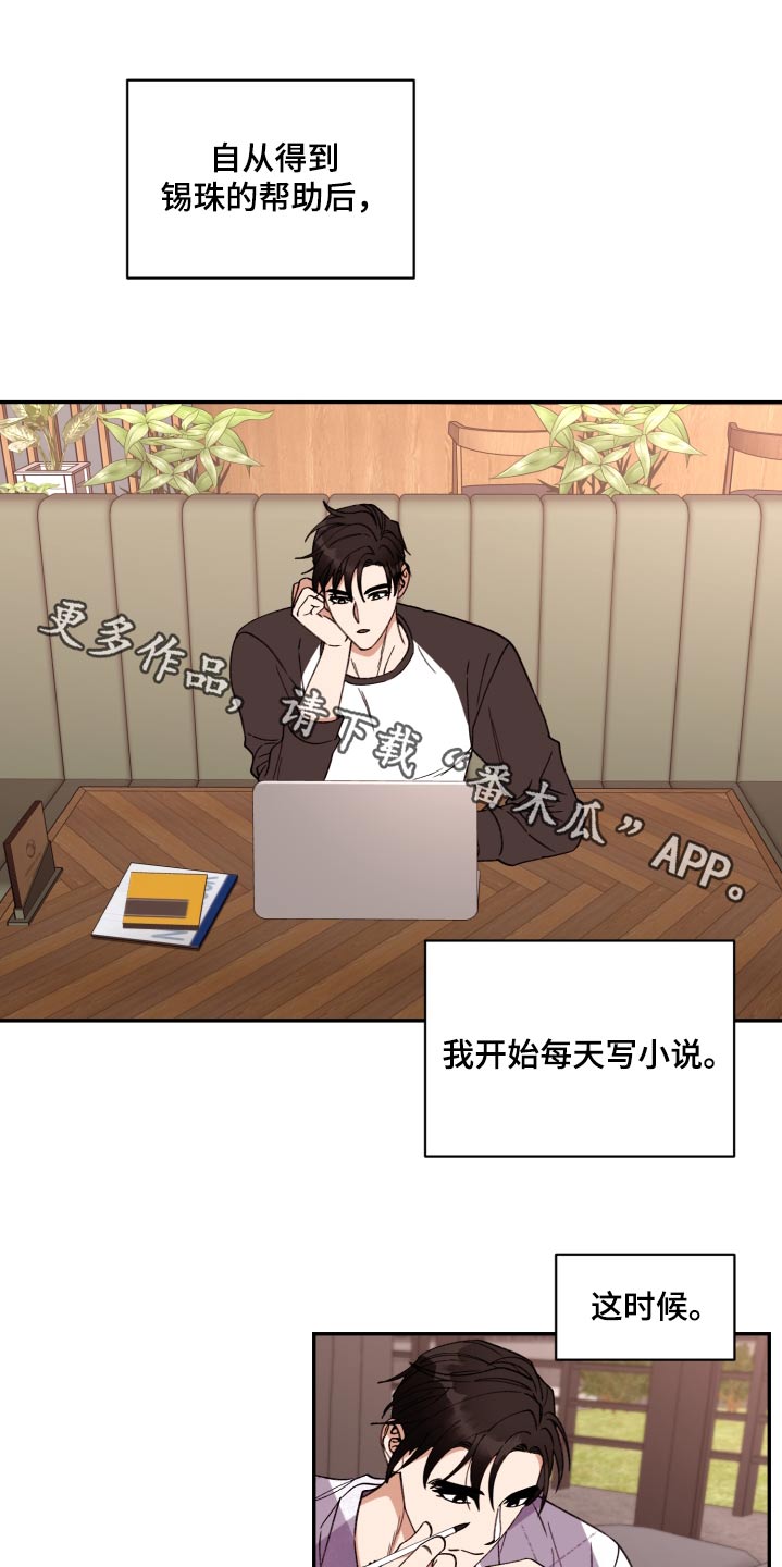 《美梦成真》第94章【番外】写完了 第1页