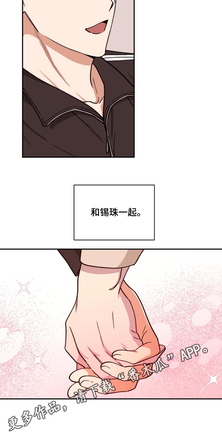 《美梦成真》第94章【番外】写完了 第30页