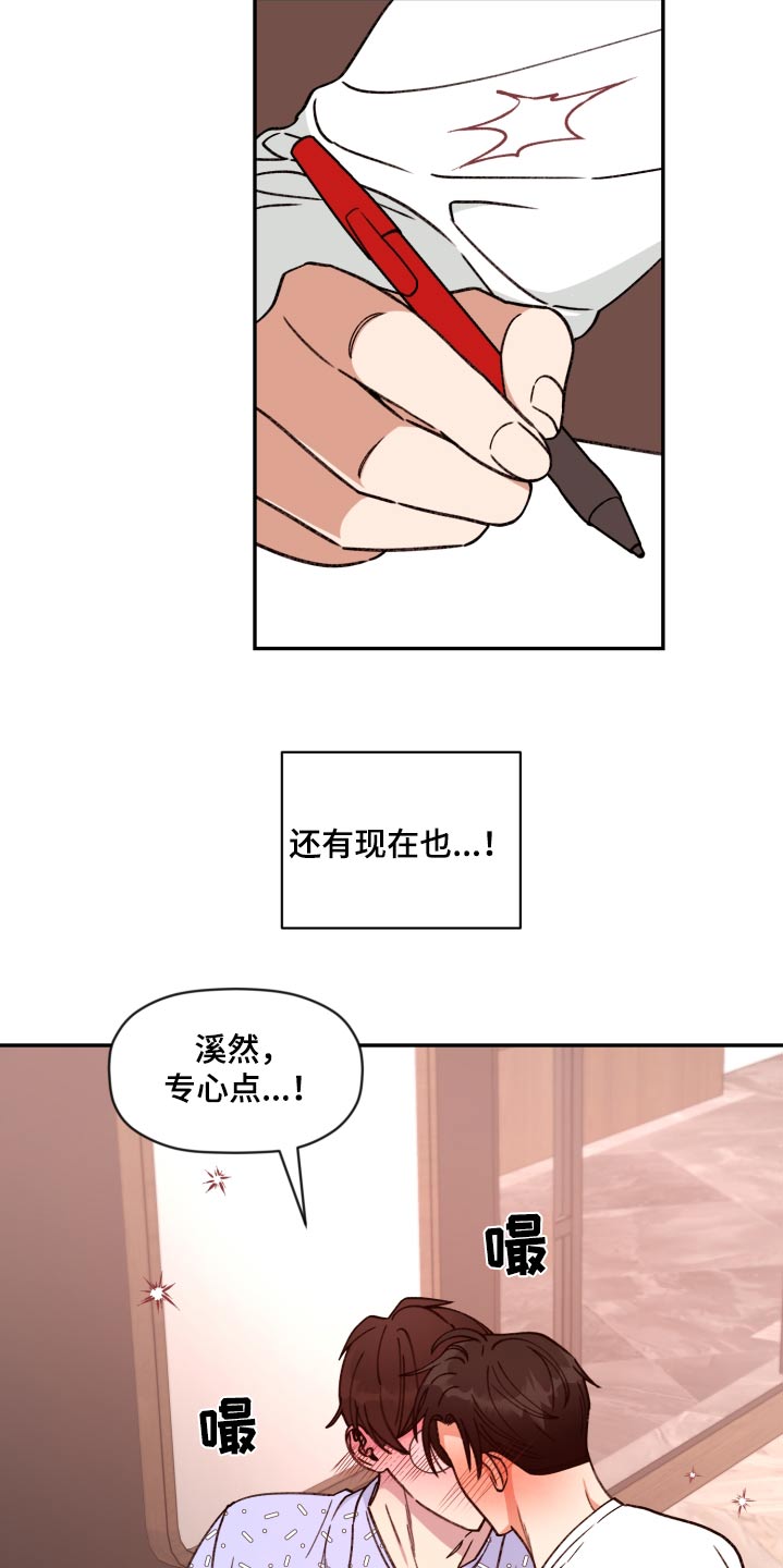 《美梦成真》第94章【番外】写完了 第3页
