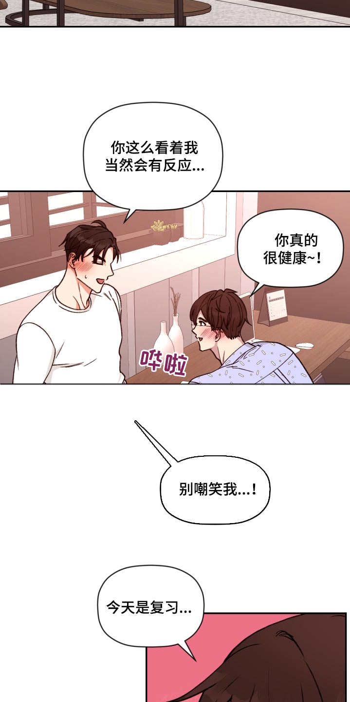 《美梦成真》第94章【番外】写完了 第8页