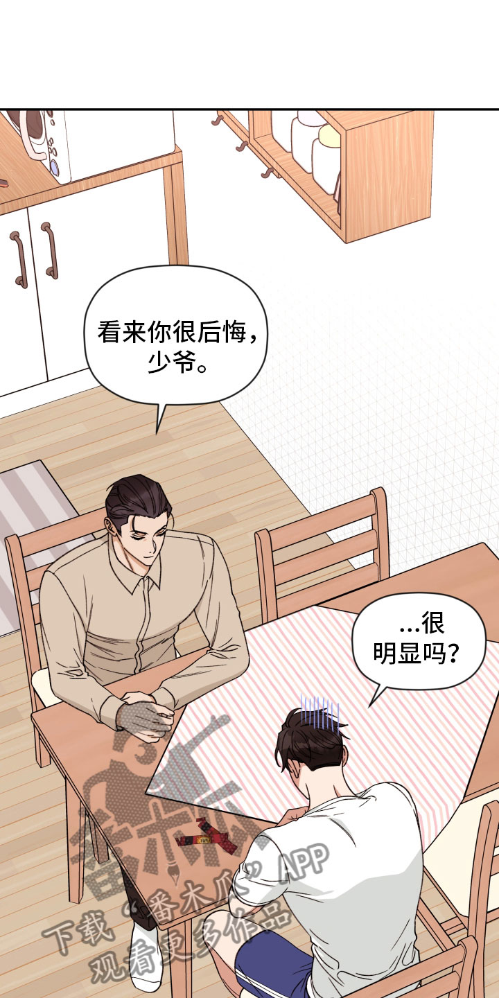《美梦成真》第96章【番外】太熟练了 第15页