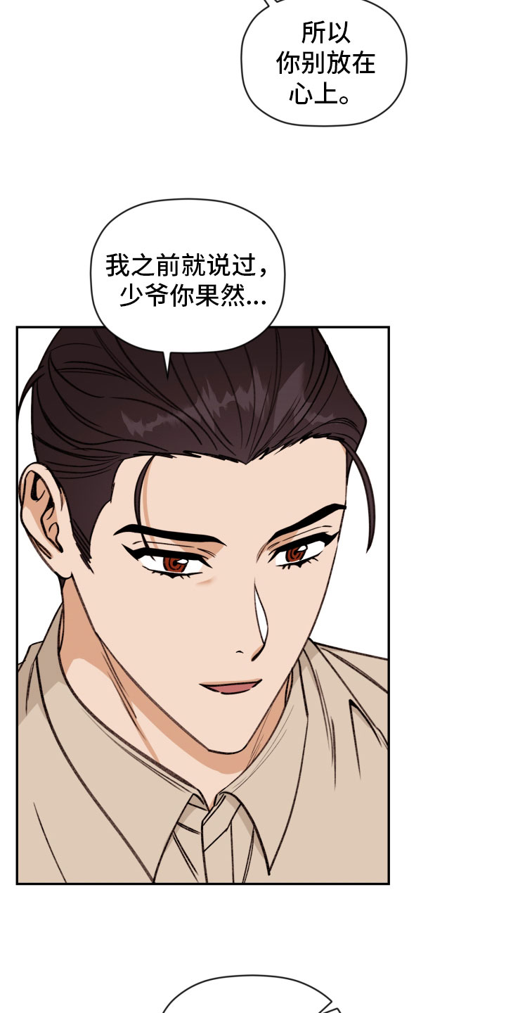 《美梦成真》第96章【番外】太熟练了 第19页