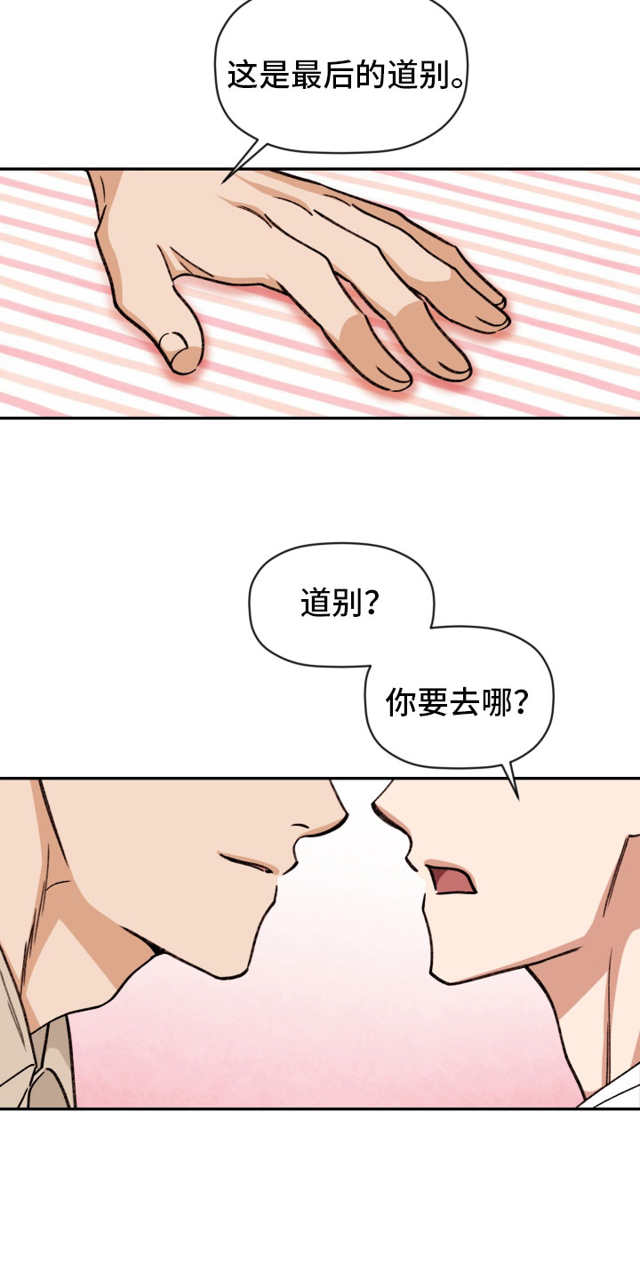 《美梦成真》第96章【番外】太熟练了 第22页
