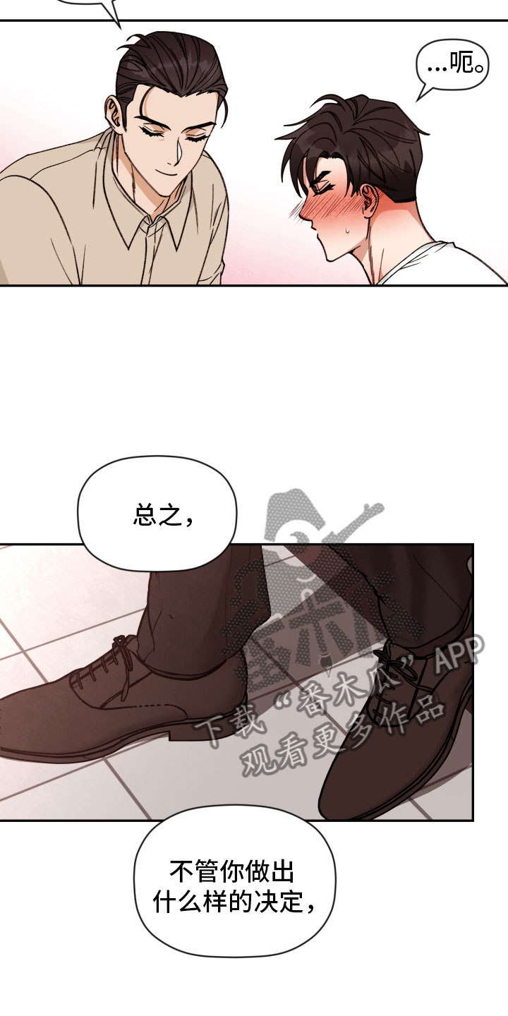《美梦成真》第96章【番外】太熟练了 第25页