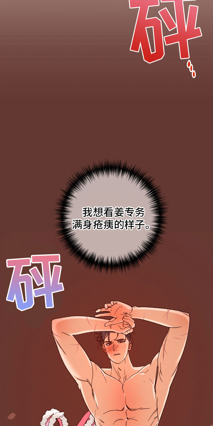 《美梦成真》第96章【番外】太熟练了 第7页