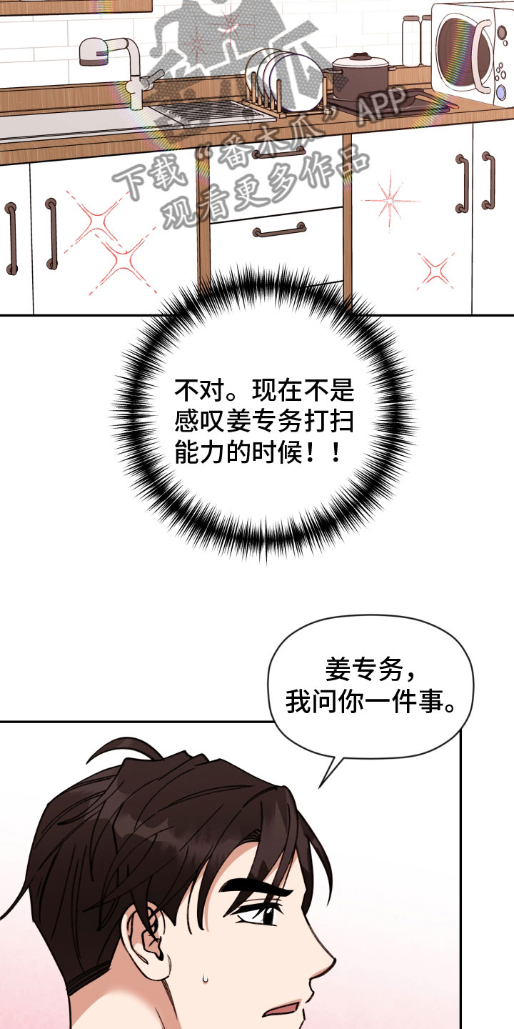 《美梦成真》第95章【番外】无法拒绝 第15页