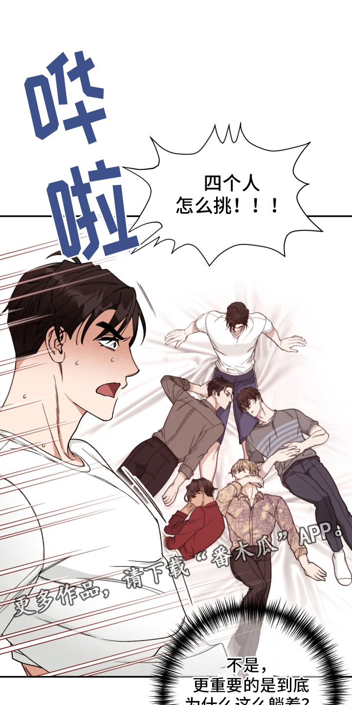 《美梦成真》第95章【番外】无法拒绝 第1页