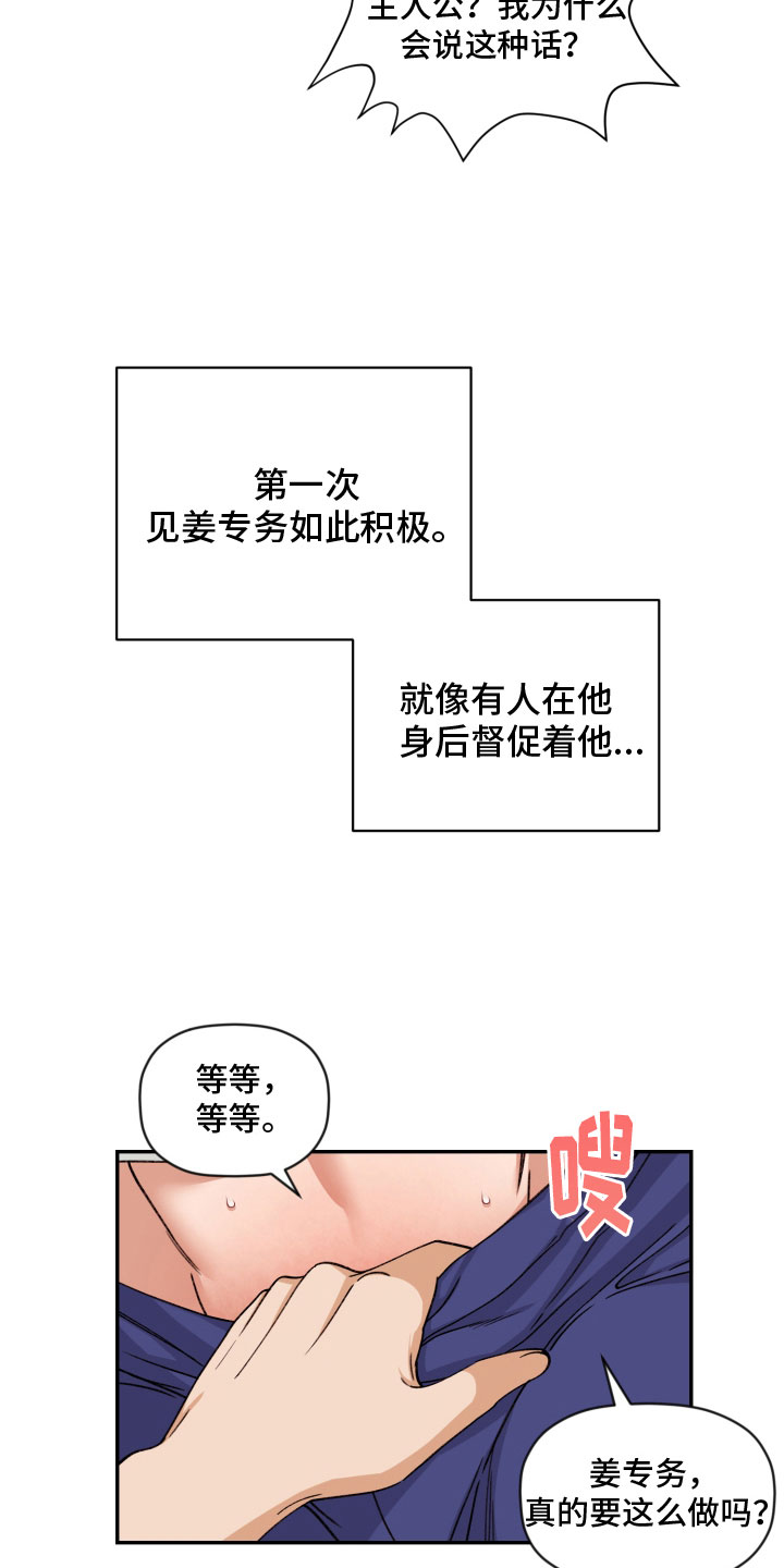 《美梦成真》第95章【番外】无法拒绝 第22页