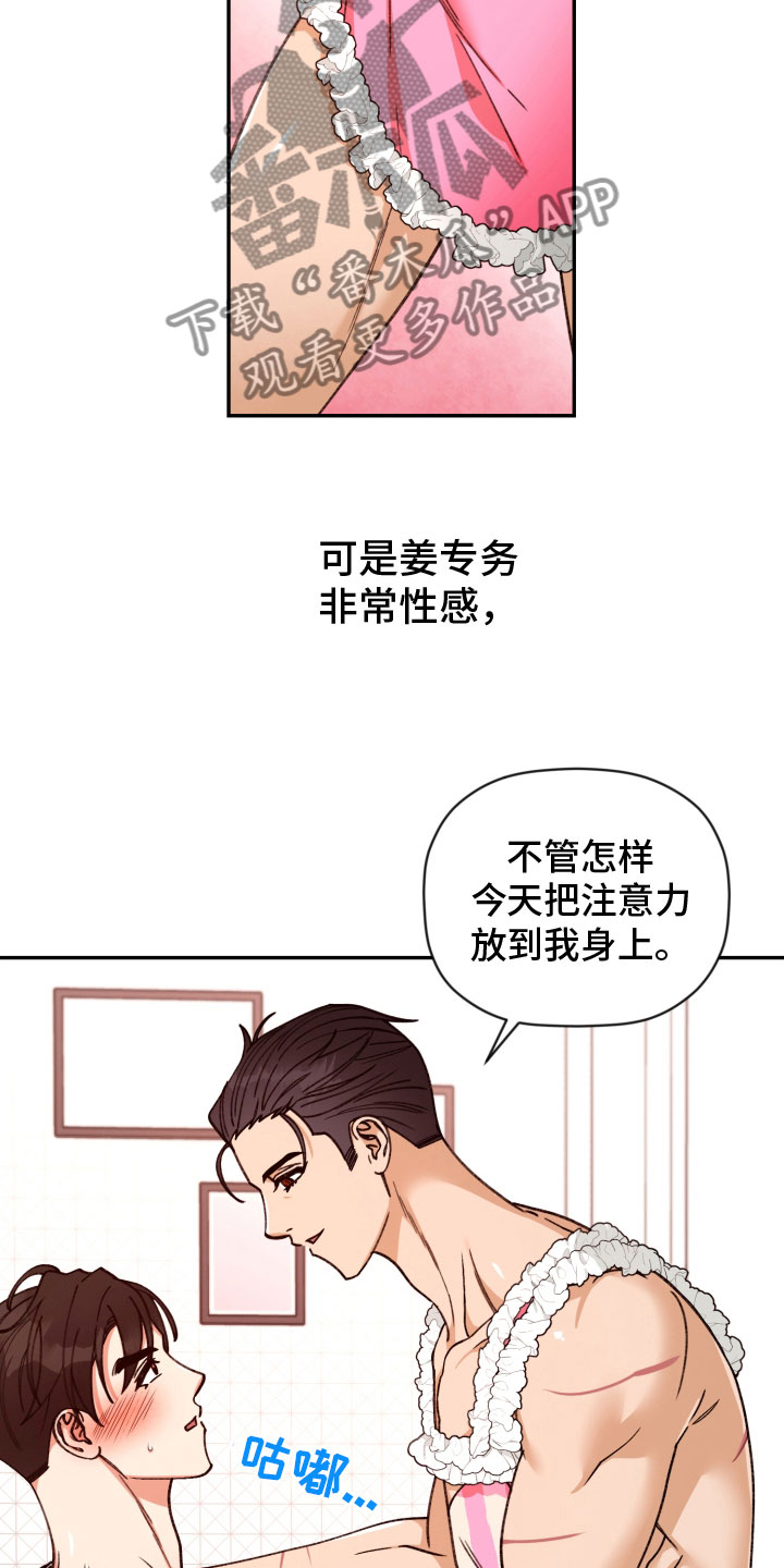 《美梦成真》第95章【番外】无法拒绝 第24页