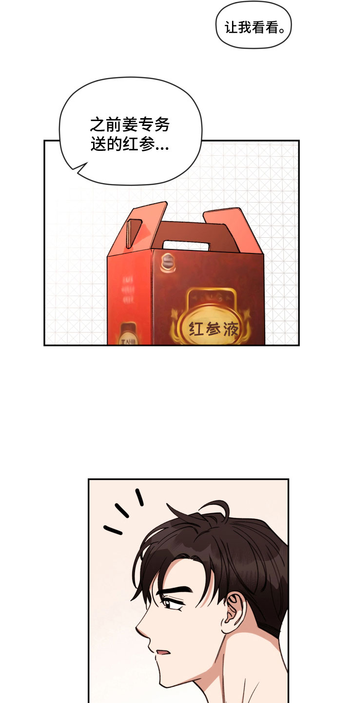 《美梦成真》第95章【番外】无法拒绝 第5页