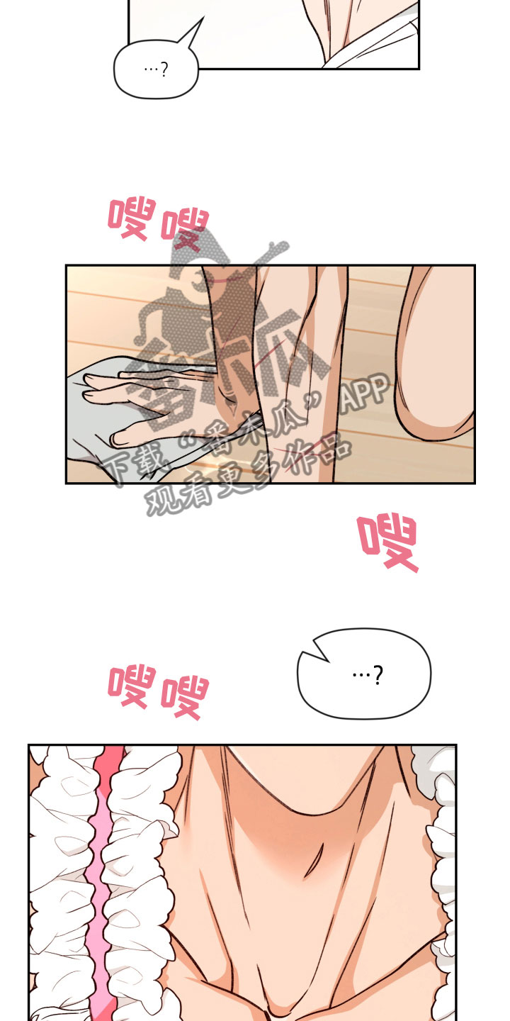 《美梦成真》第95章【番外】无法拒绝 第6页
